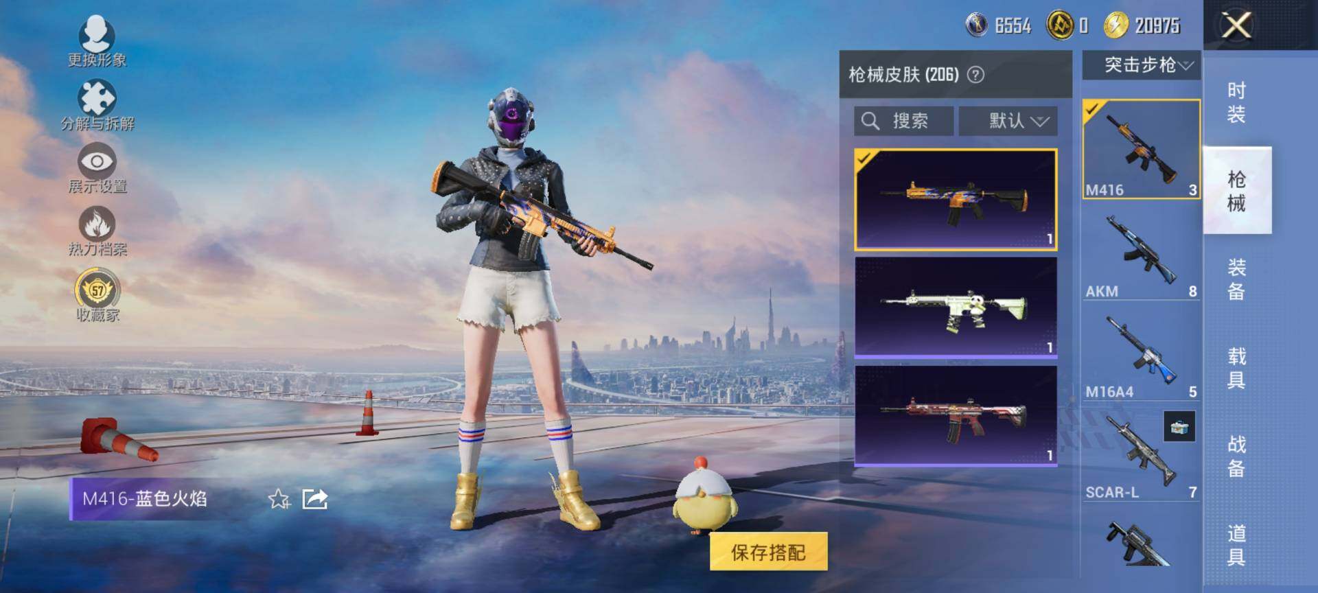 HPQM4116524和平精英账号详情图7