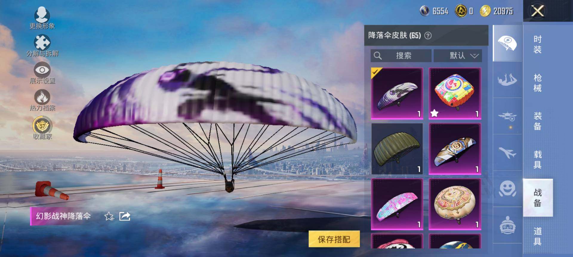 HPQM4116524和平精英账号详情图9