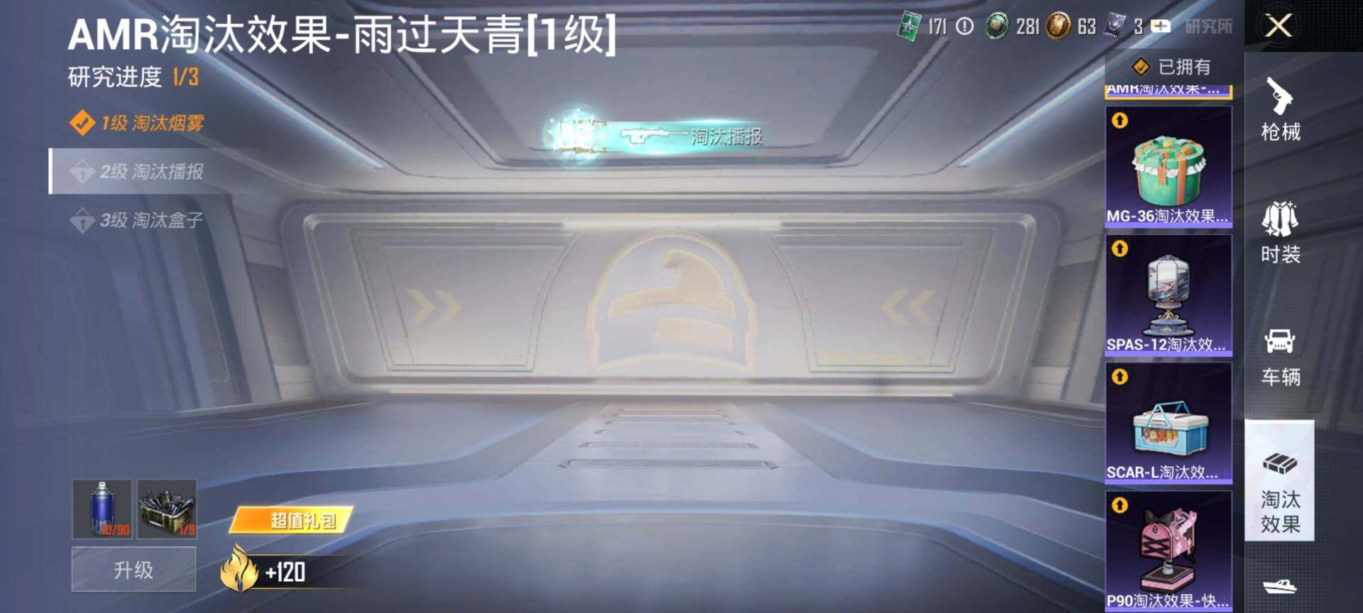 HPQM4116524和平精英账号详情图13