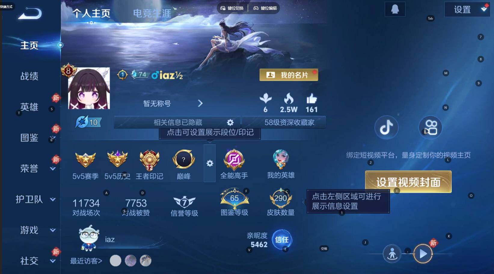 WZLE4211991王者荣耀账号详情图7 WZLE4211991王者荣耀账号详情图7