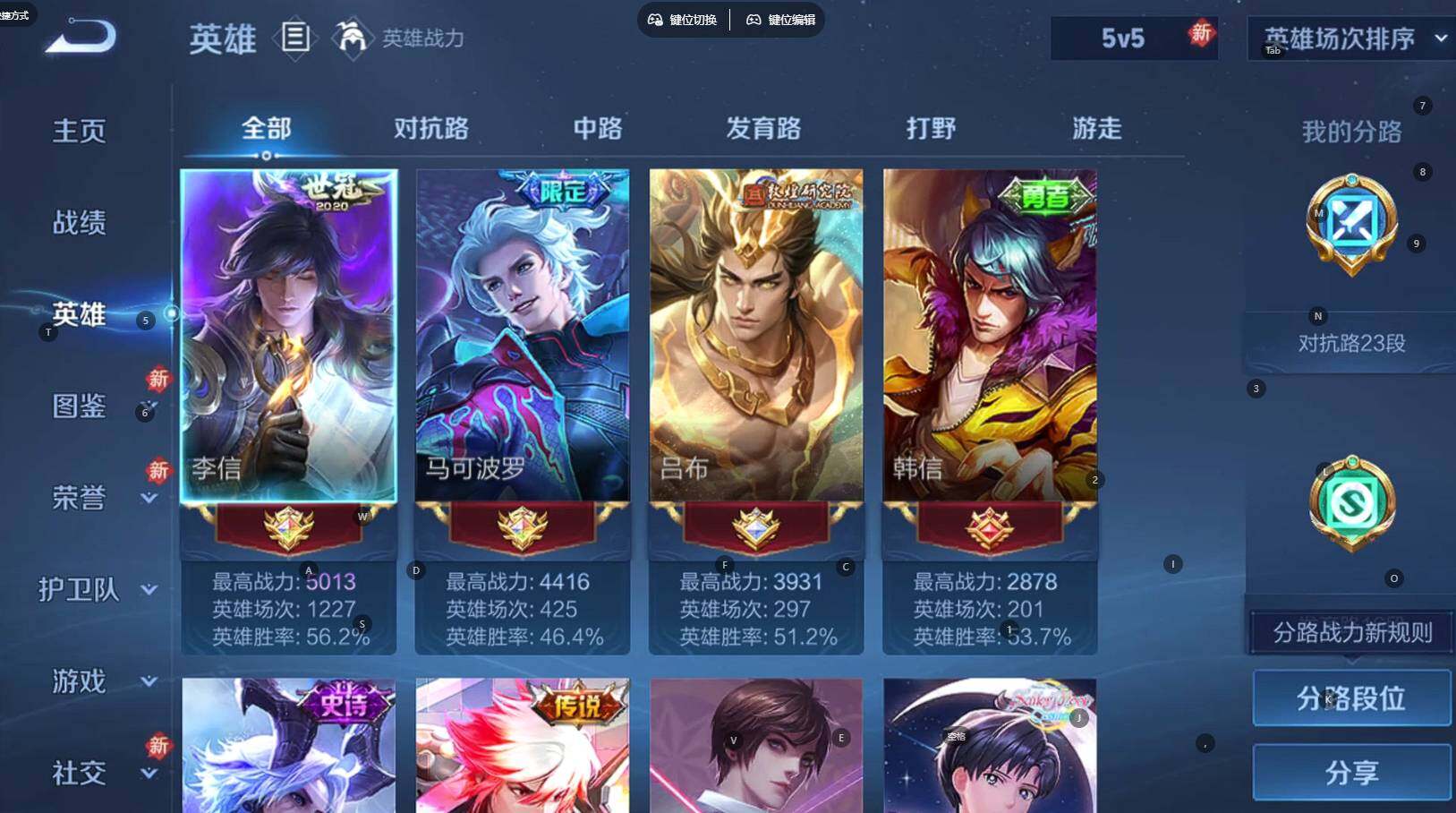 WZLE4211991王者荣耀账号详情图8 WZLE4211991王者荣耀账号详情图8