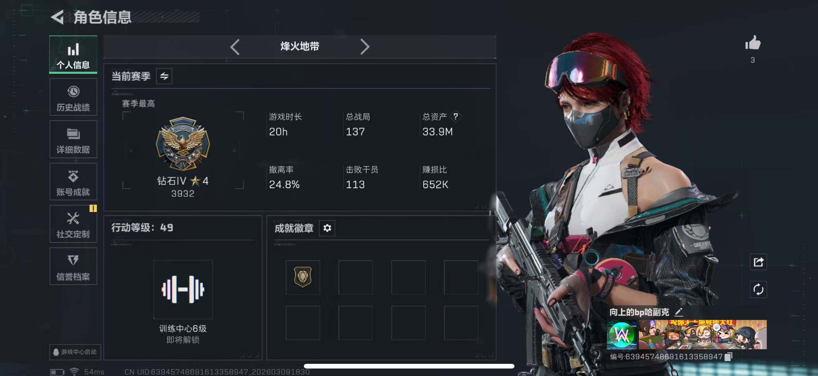 SJZQM467670三角洲行动账号详情图6