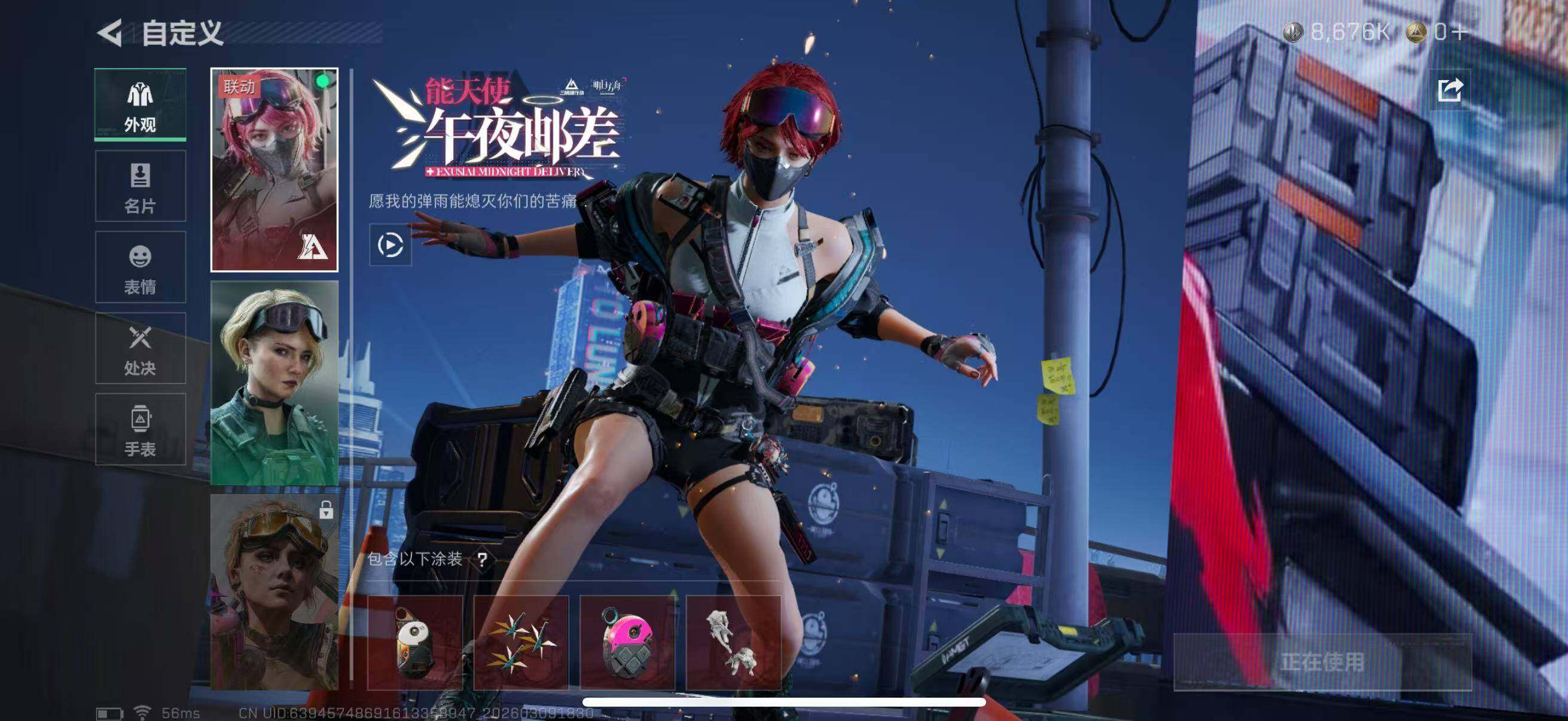 SJZQM467670三角洲行动账号详情图17