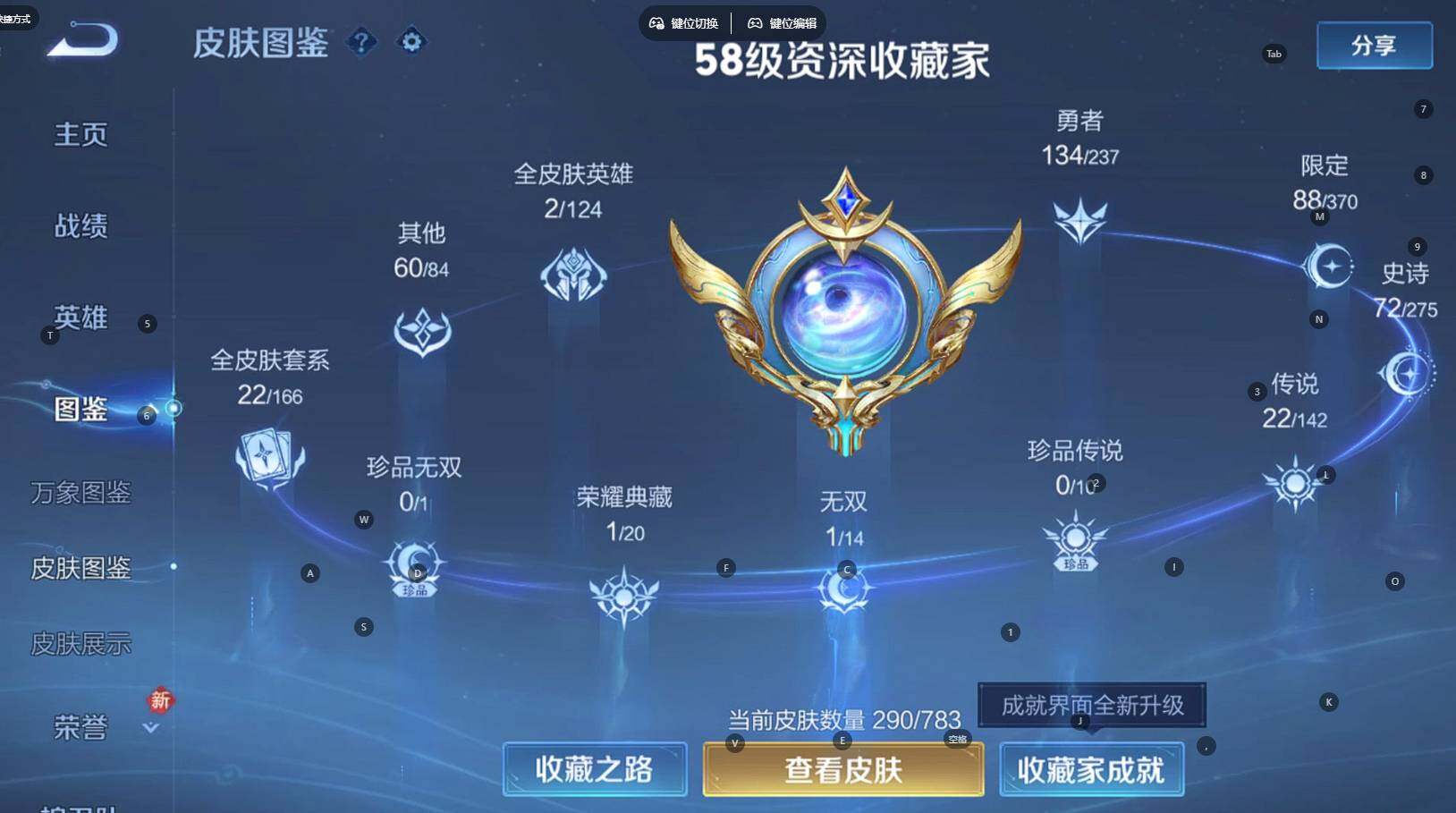 WZLE4211991王者荣耀账号详情图10 WZLE4211991王者荣耀账号详情图10