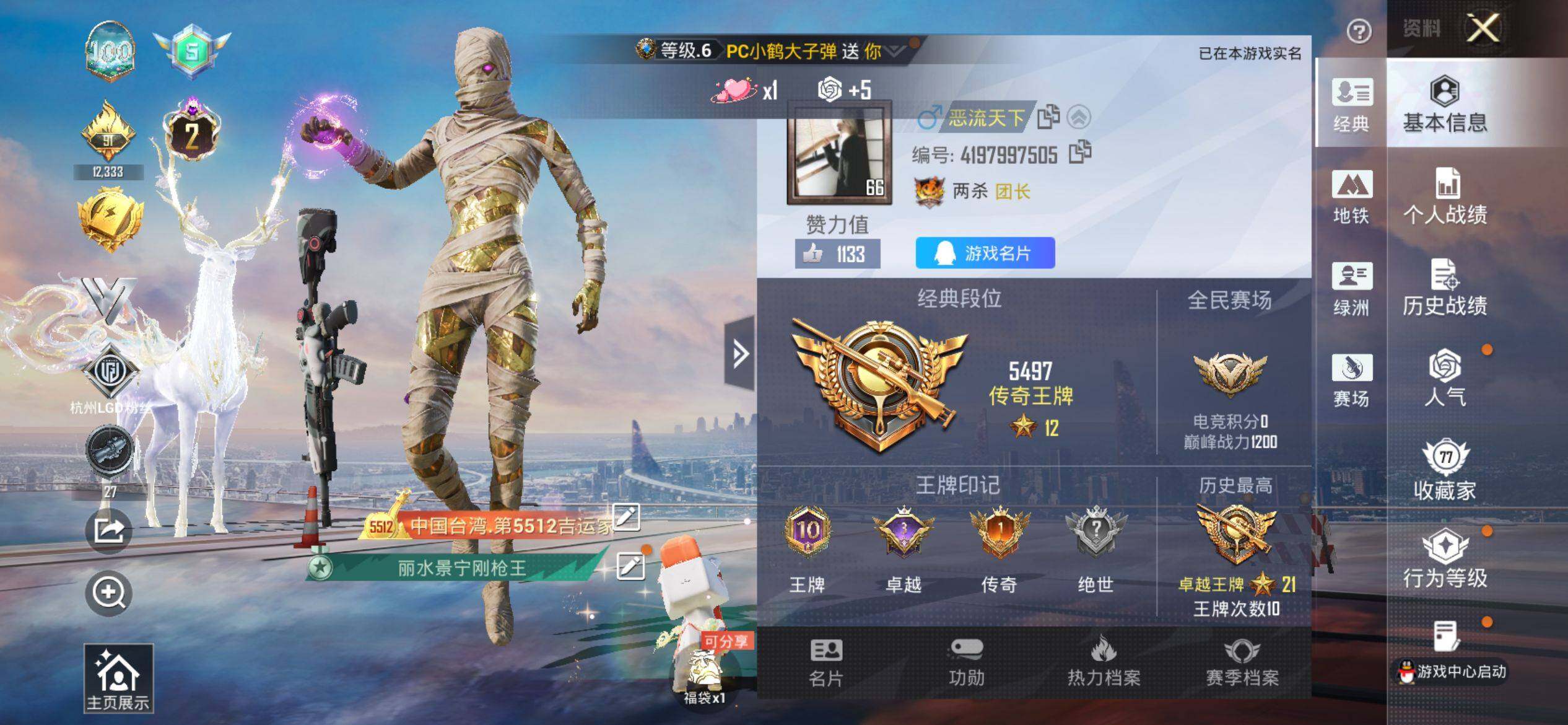 HPQM4116532和平精英账号详情图3 HPQM4116532和平精英账号详情图3