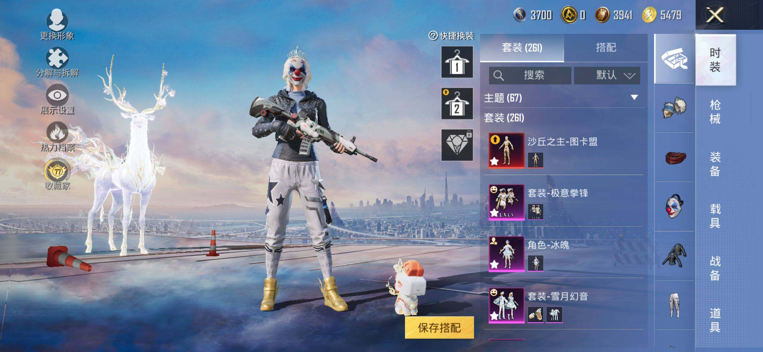 HPQM4116532和平精英账号详情图6 HPQM4116532和平精英账号详情图6