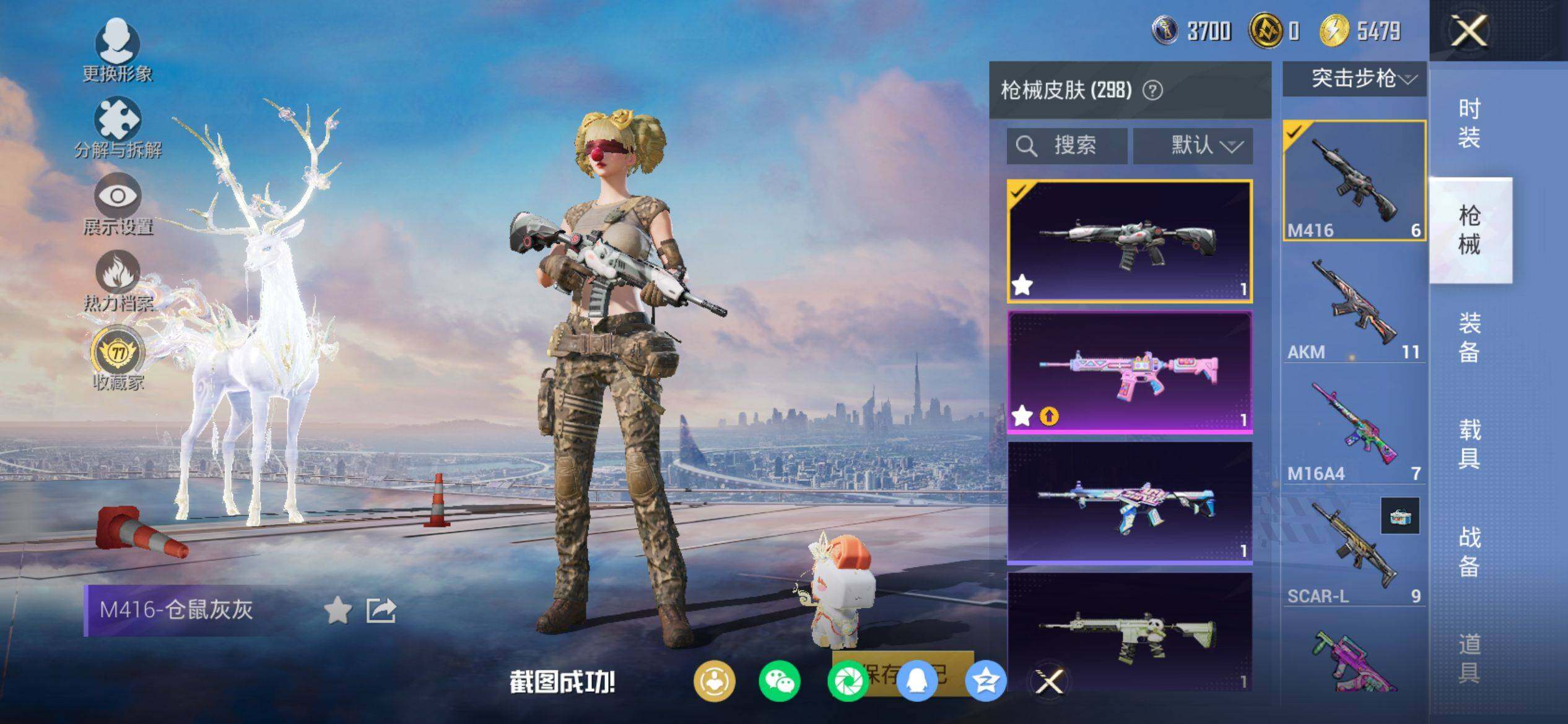 HPQM4116532和平精英账号详情图10 HPQM4116532和平精英账号详情图10