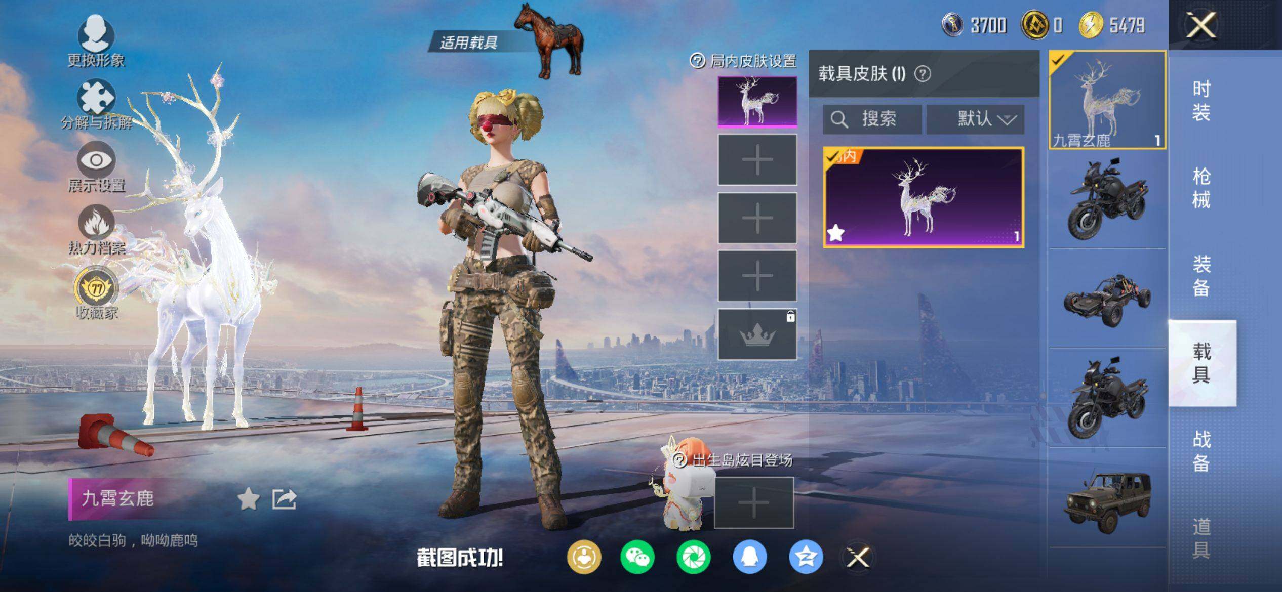 HPQM4116532和平精英账号详情图11 HPQM4116532和平精英账号详情图11