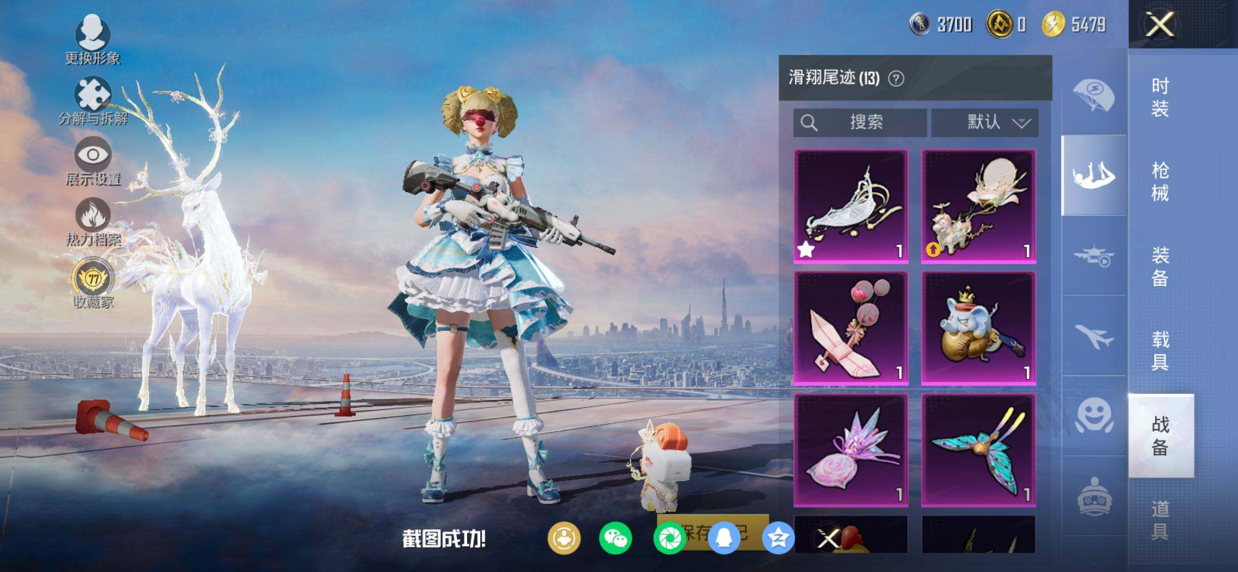 HPQM4116532和平精英账号详情图15 HPQM4116532和平精英账号详情图15