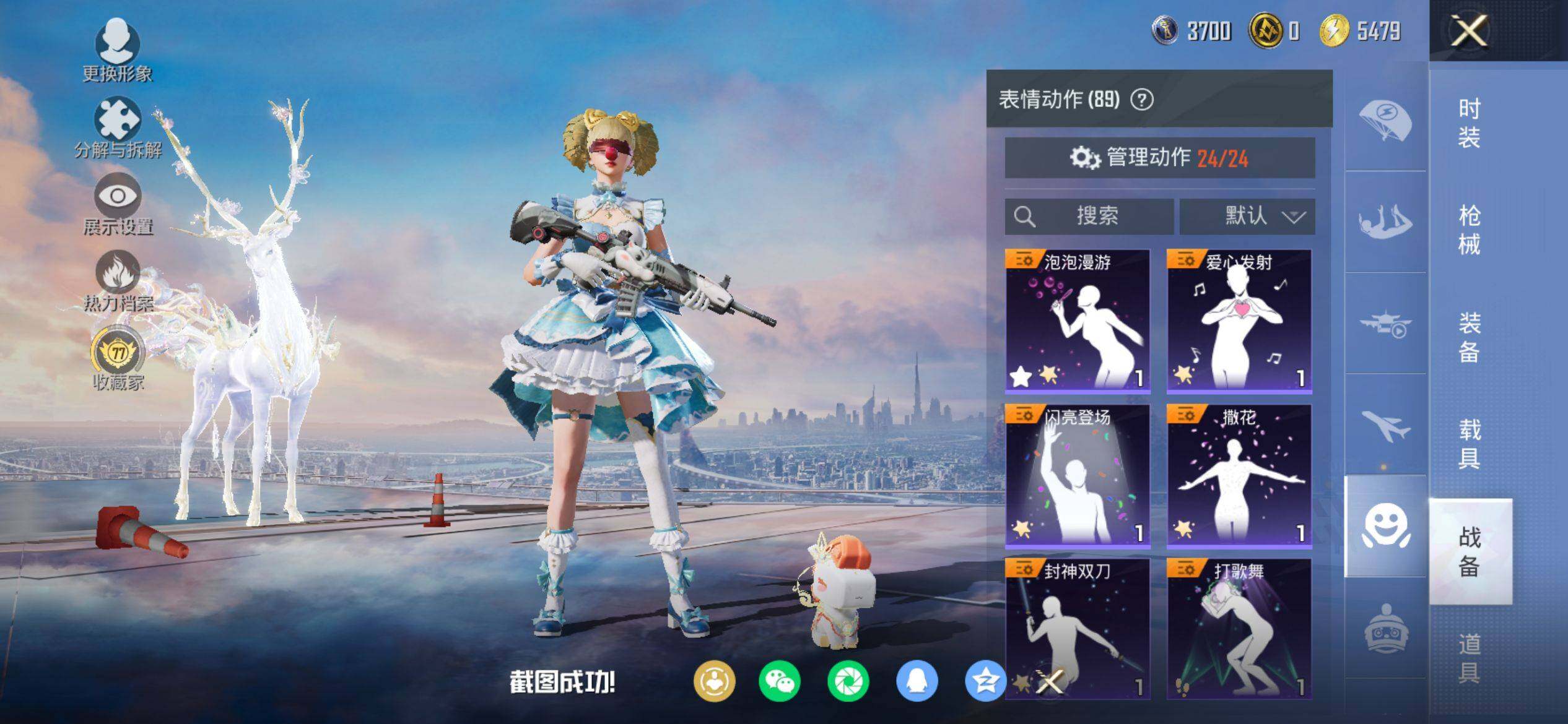 HPQM4116532和平精英账号详情图16 HPQM4116532和平精英账号详情图16