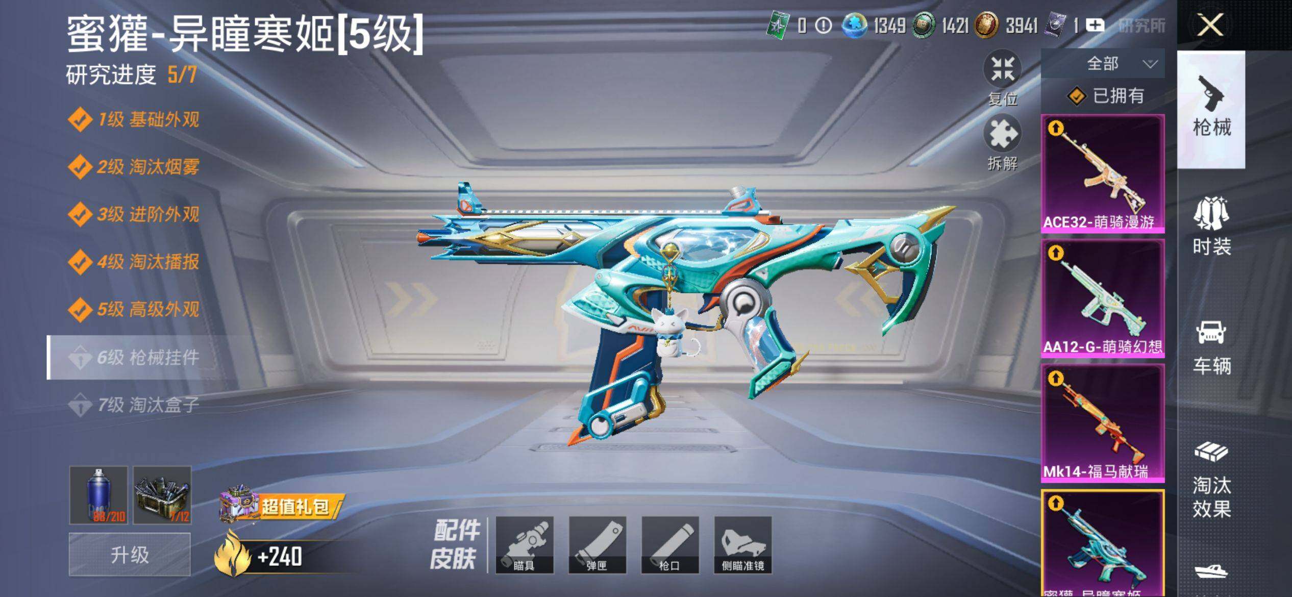 HPQM4116532和平精英账号详情图17 HPQM4116532和平精英账号详情图17