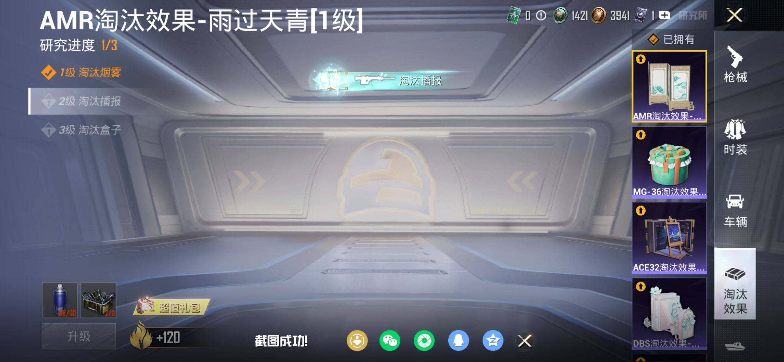 HPQM4116532和平精英账号详情图19 HPQM4116532和平精英账号详情图19