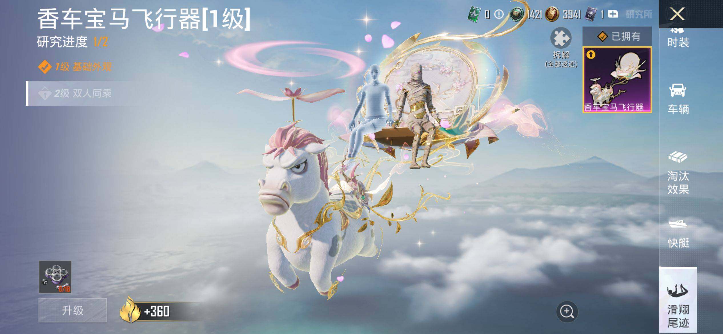 HPQM4116532和平精英账号详情图20 HPQM4116532和平精英账号详情图20