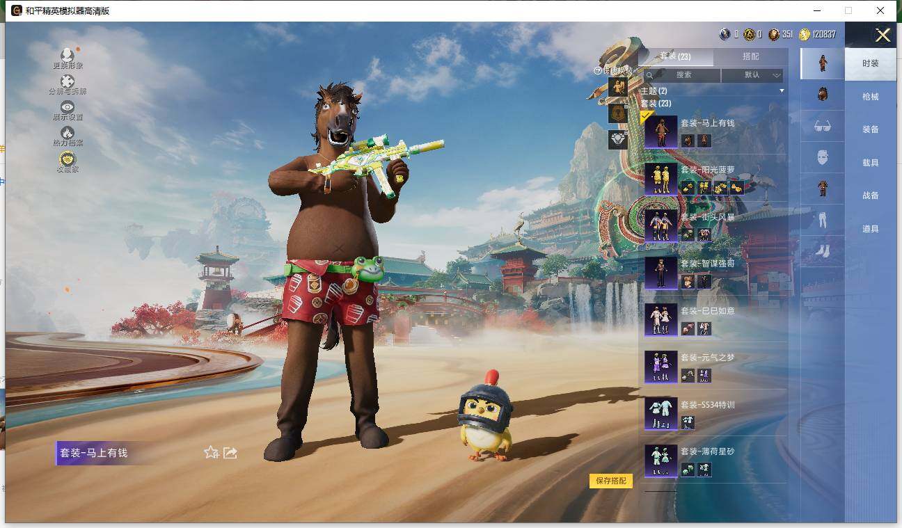 HPLX4116715和平精英账号详情图6