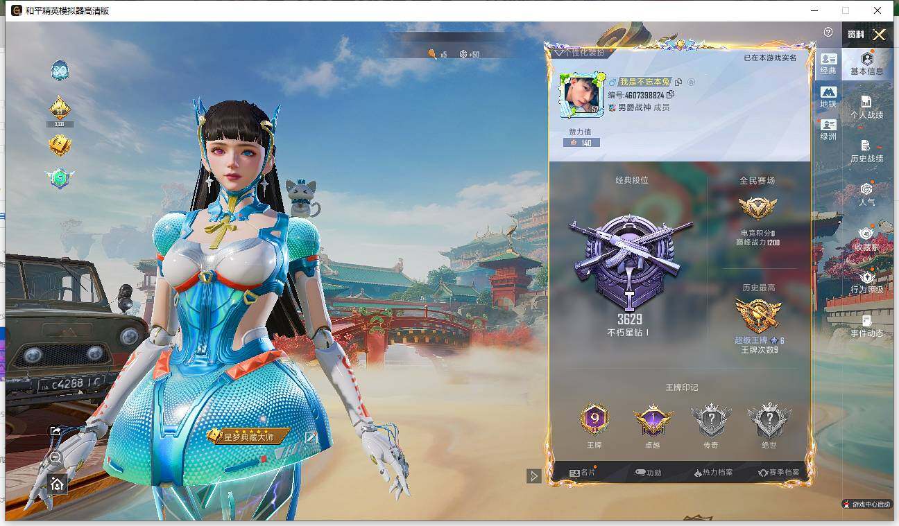 HPLX4116748和平精英账号详情图4