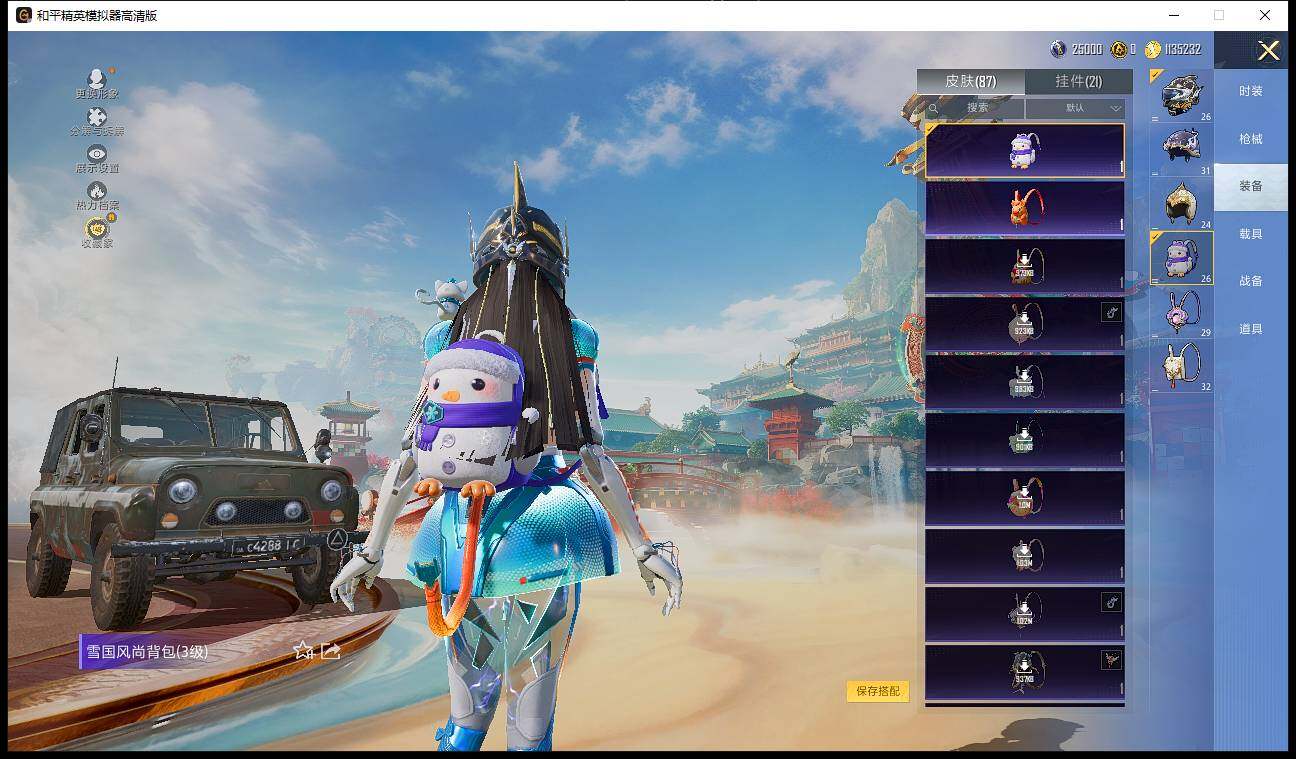 HPLX4116748和平精英账号详情图5