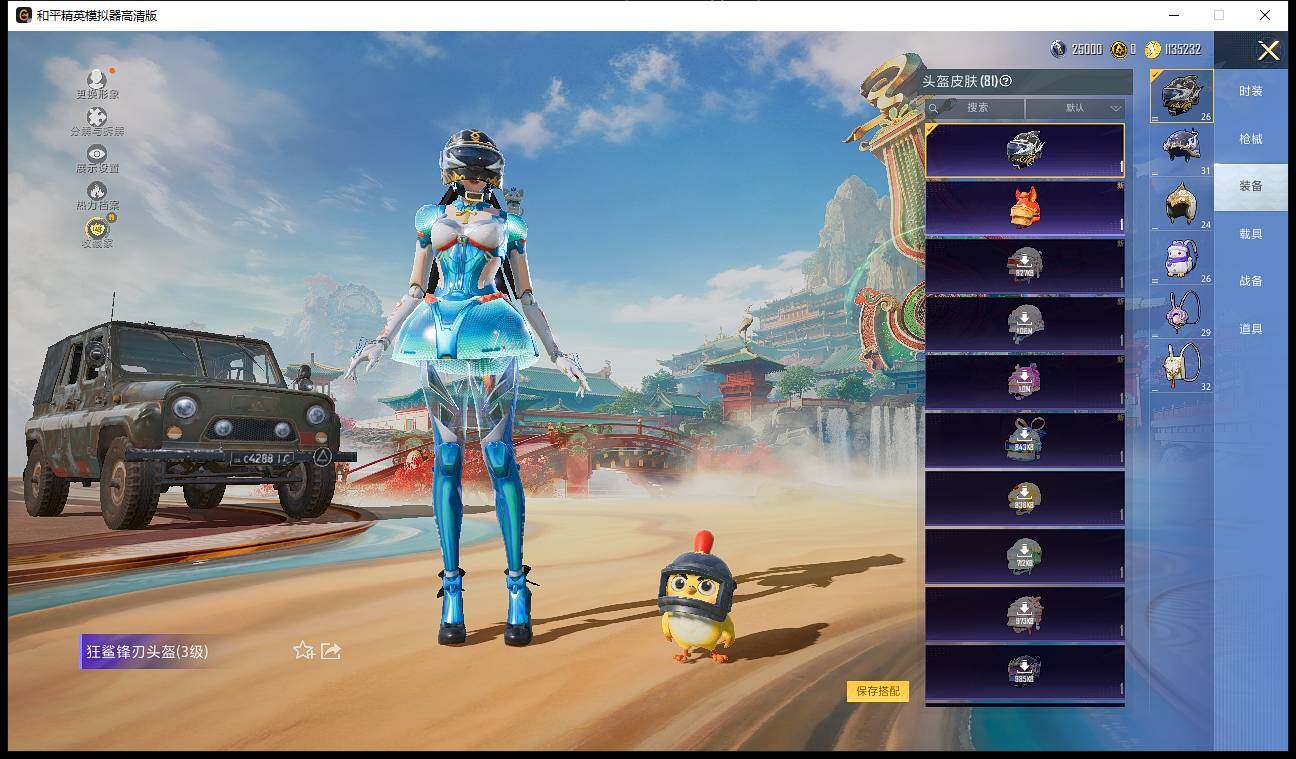 HPLX4116748和平精英账号详情图6