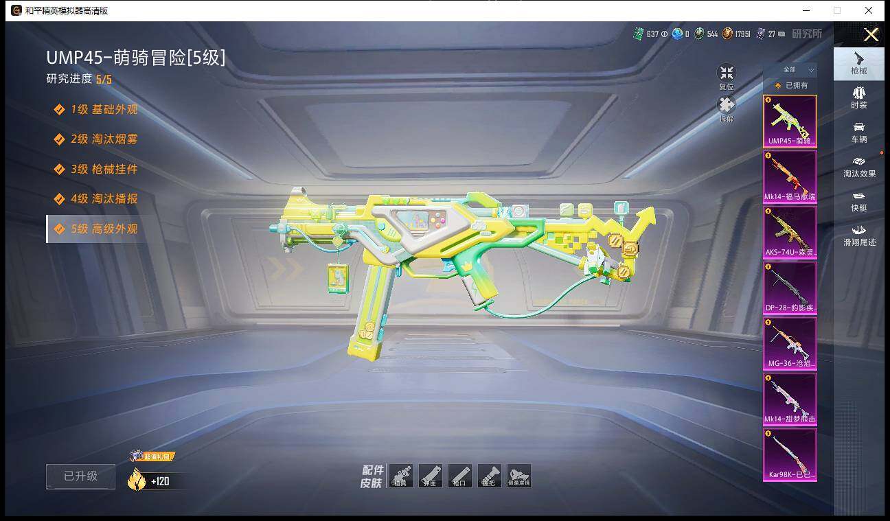 HPLX4116748和平精英账号详情图7