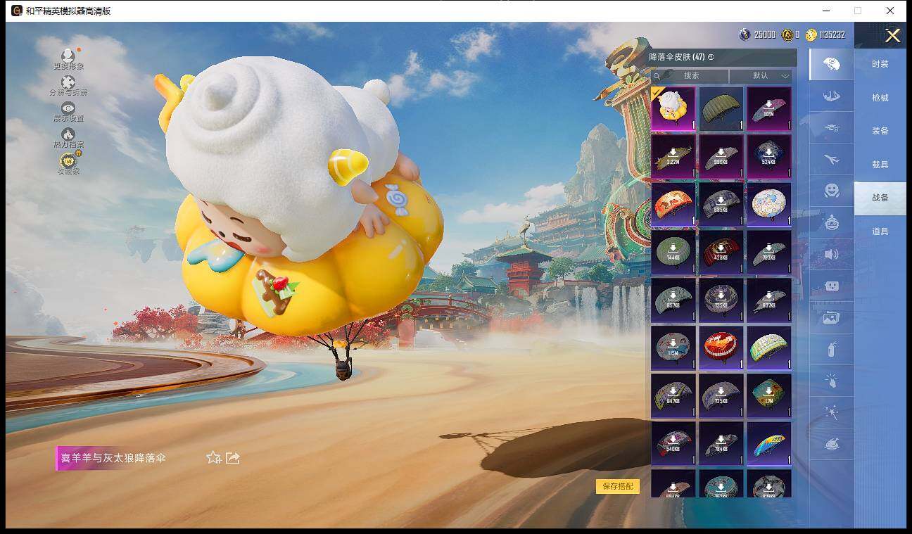 HPLX4116748和平精英账号详情图8