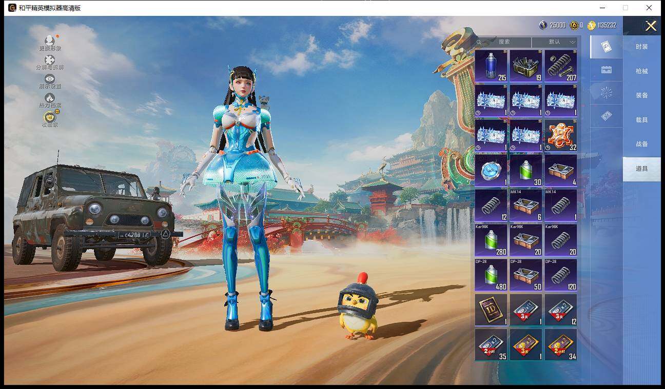 HPLX4116748和平精英账号详情图9