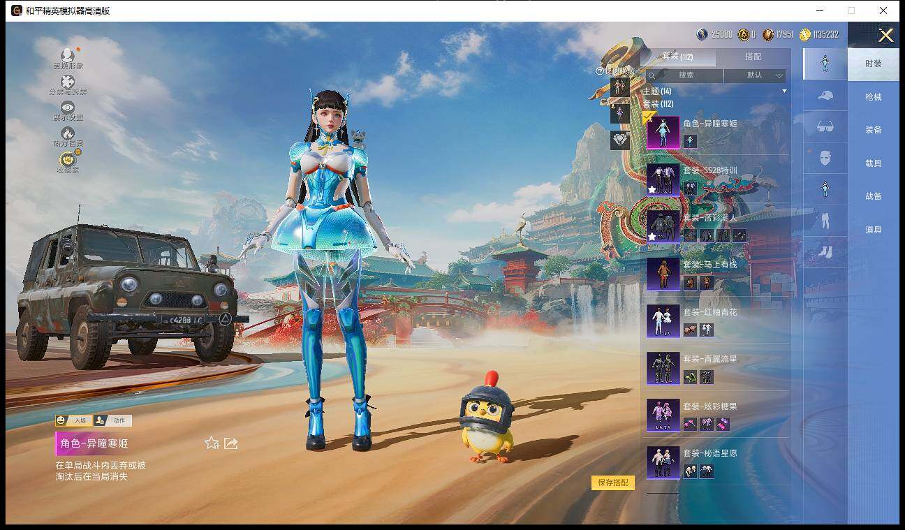 HPLX4116748和平精英账号详情图10