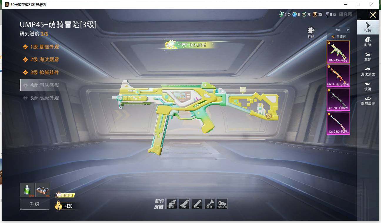 HPLX4116715和平精英账号详情图8