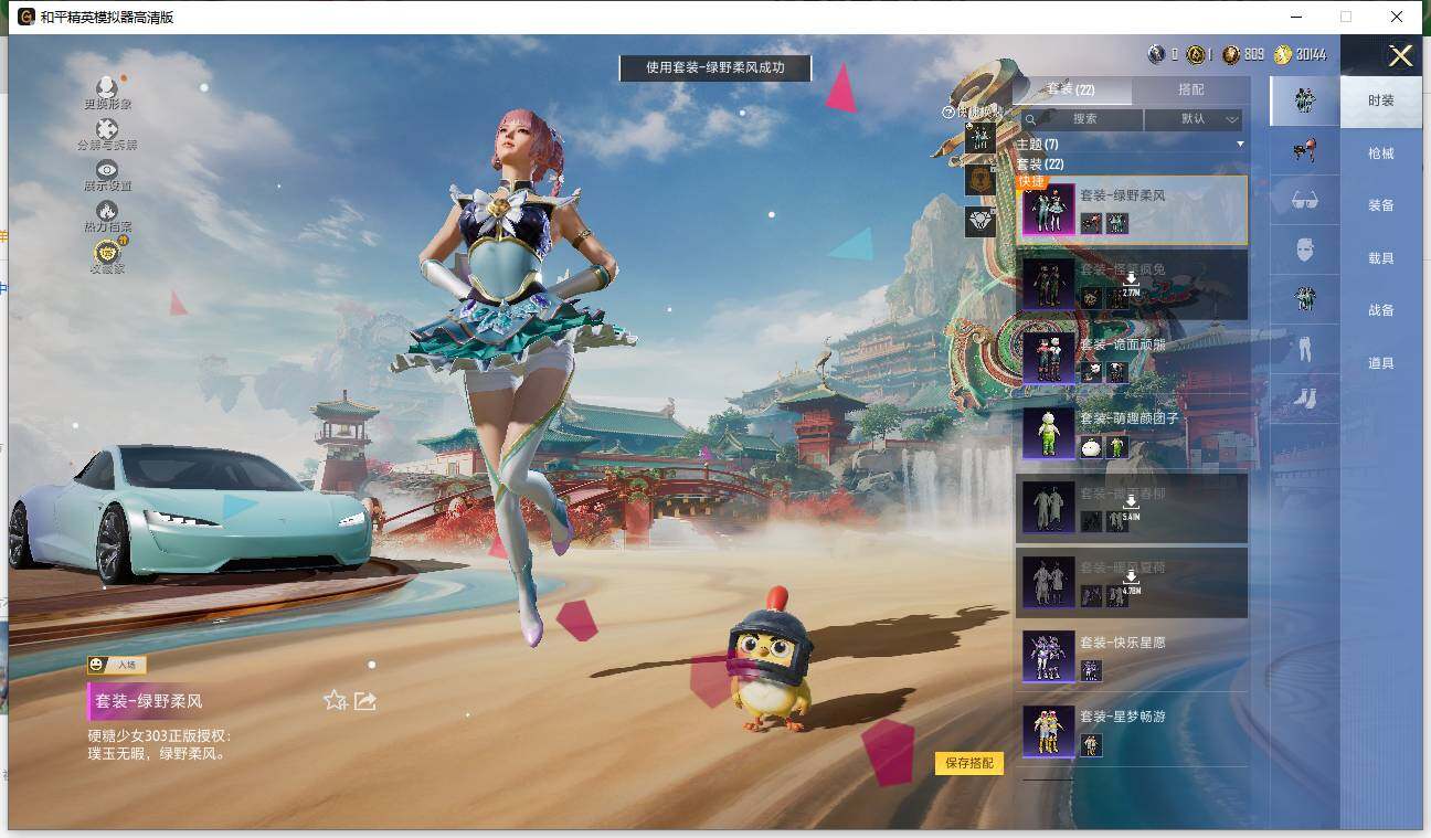 HPLX4116712和平精英账号详情图5