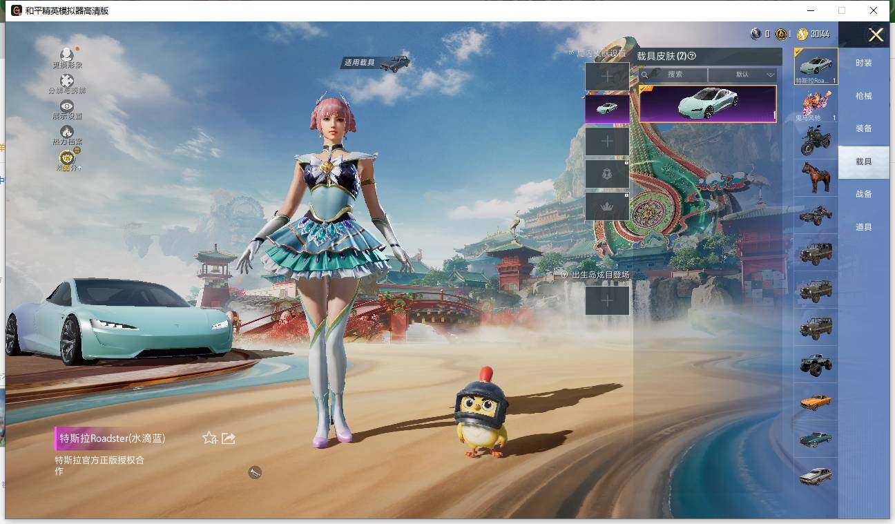 HPLX4116712和平精英账号详情图6