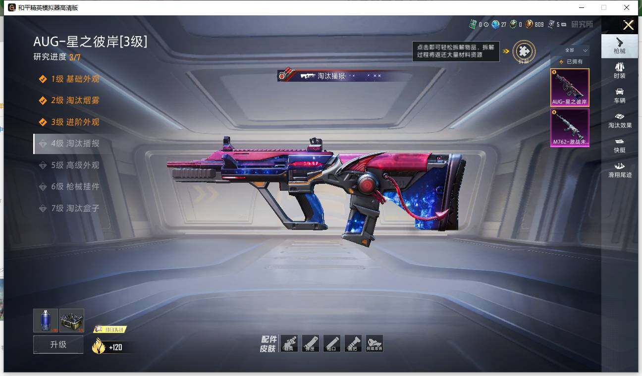 HPLX4116712和平精英账号详情图8