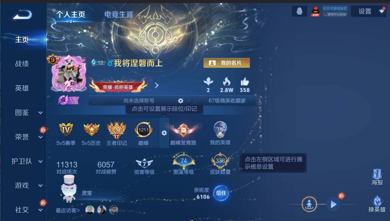 WZCMW4222078王者荣耀账号详情图8 WZCMW4222078王者荣耀账号详情图8