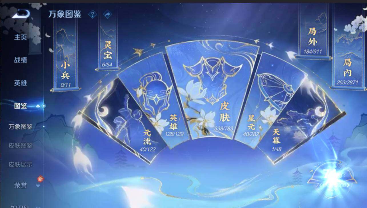 WZCMW4222078王者荣耀账号详情图9 WZCMW4222078王者荣耀账号详情图9