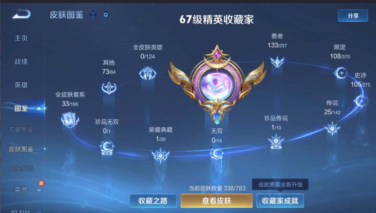 WZCMW4222078王者荣耀账号详情图10 WZCMW4222078王者荣耀账号详情图10