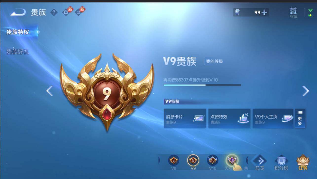 WZCMW4222078王者荣耀账号详情图11 WZCMW4222078王者荣耀账号详情图11