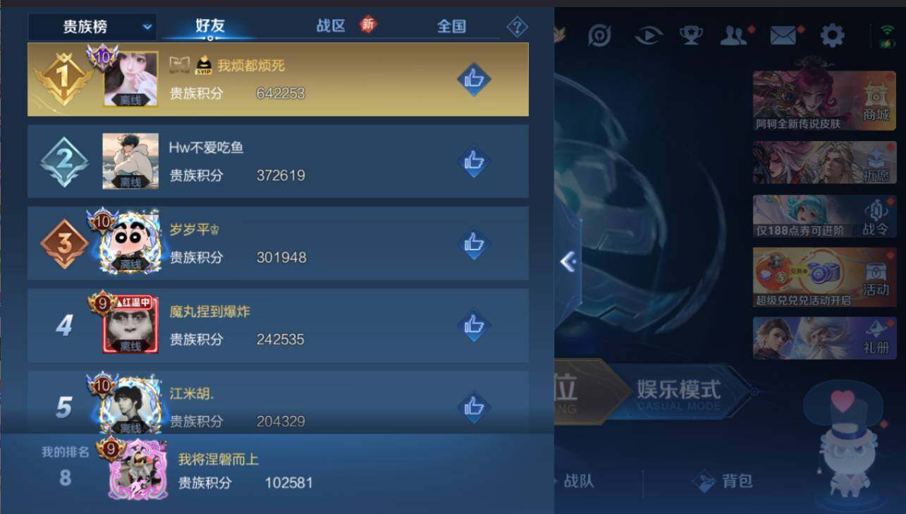 WZCMW4222078王者荣耀账号详情图13 WZCMW4222078王者荣耀账号详情图13