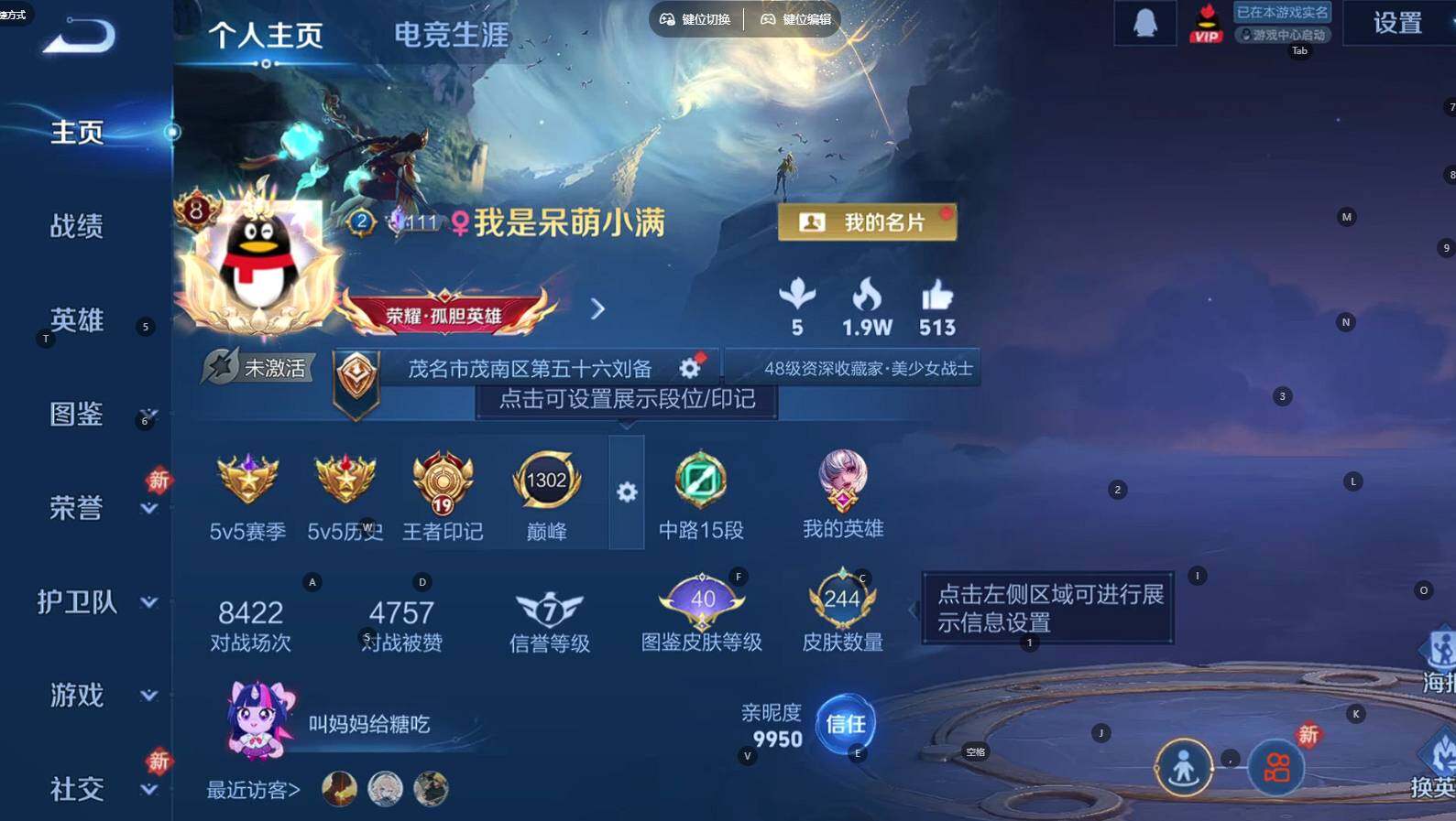 WZLE4211996王者荣耀账号详情图6