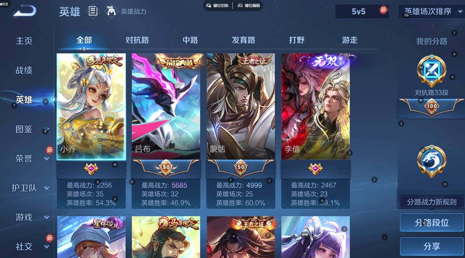 WZLE4211996王者荣耀账号详情图7