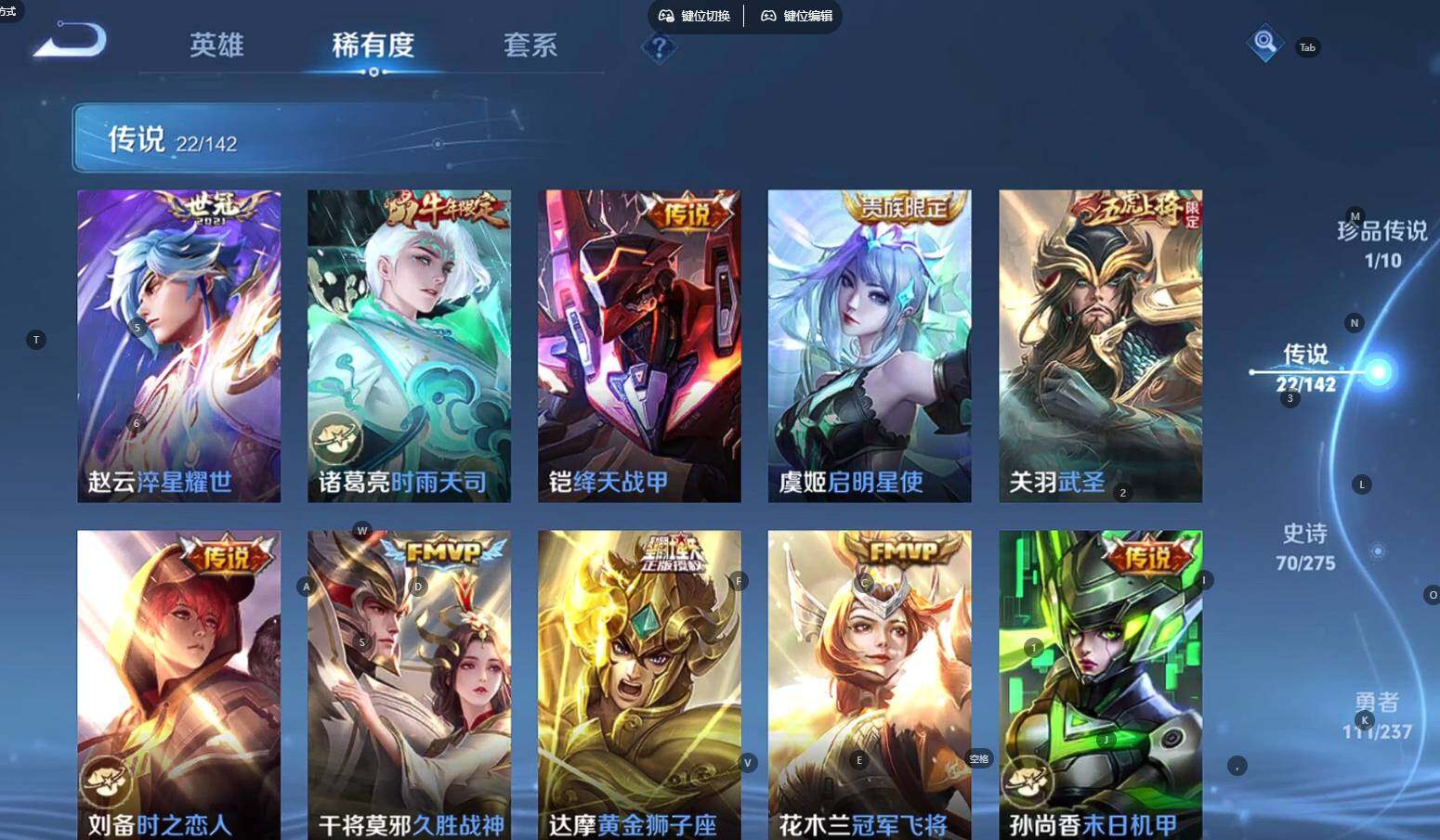 WZLE4211996王者荣耀账号详情图13