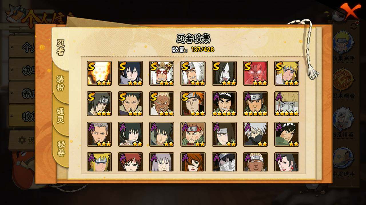 HYLFY418316火影忍者账号详情图5