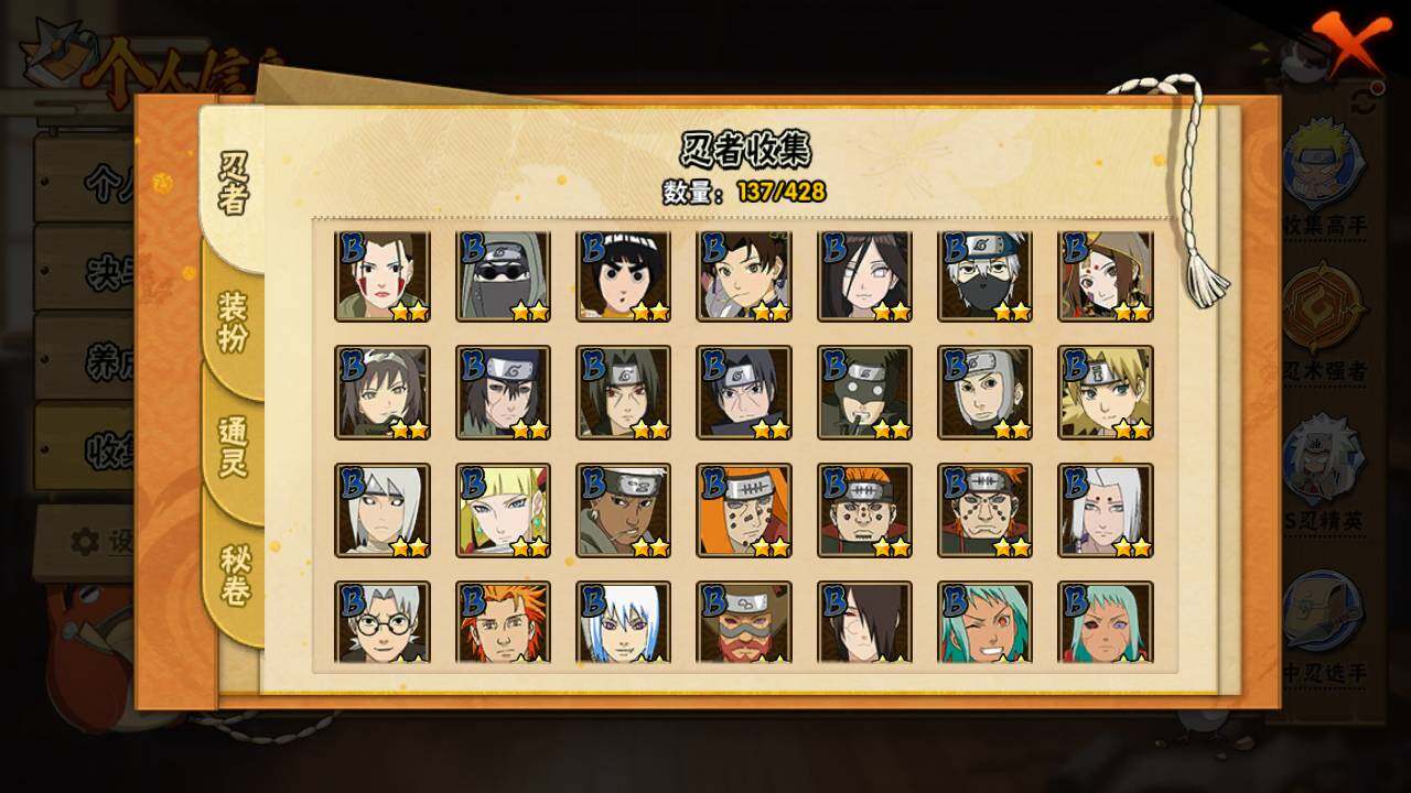 HYLFY418316火影忍者账号详情图7