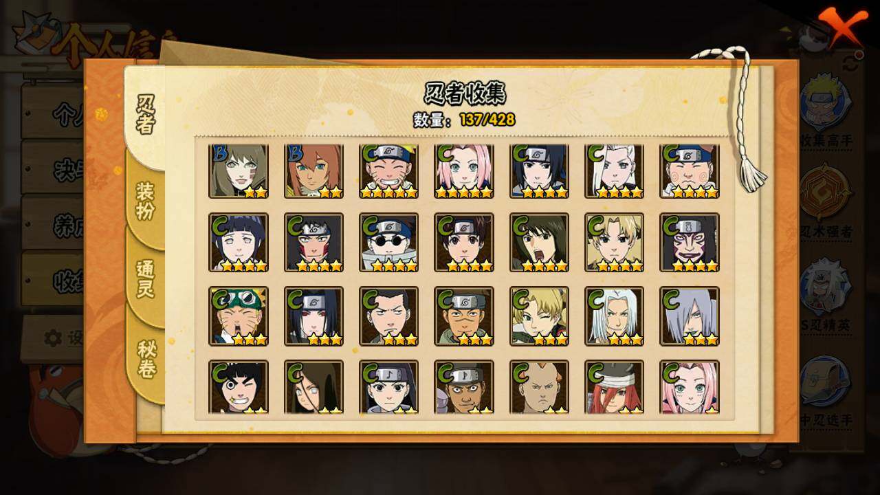 HYLFY418316火影忍者账号详情图8