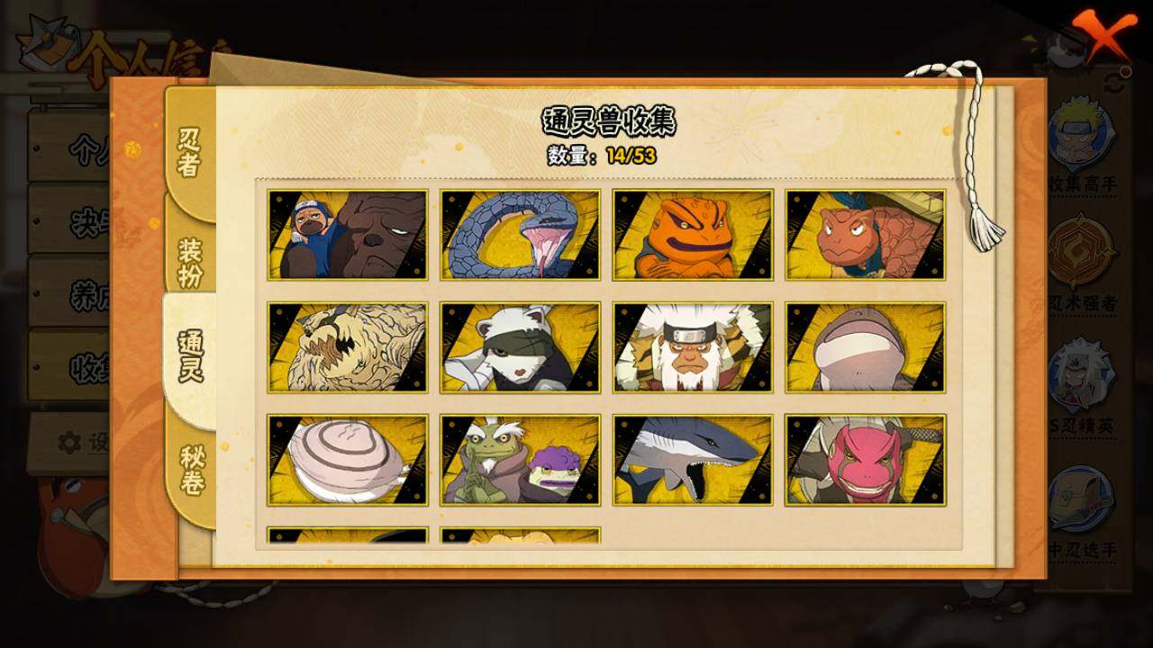 HYLFY418316火影忍者账号详情图10