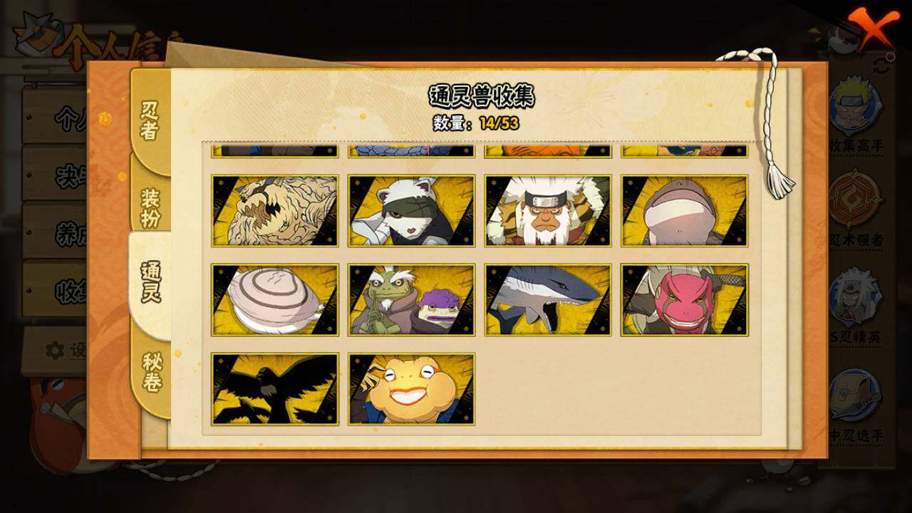 HYLFY418316火影忍者账号详情图11