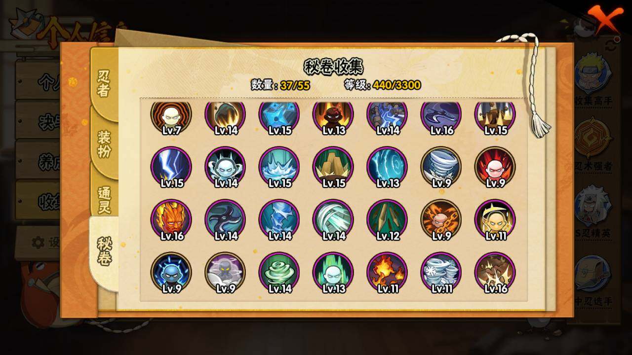 HYLFY418316火影忍者账号详情图12