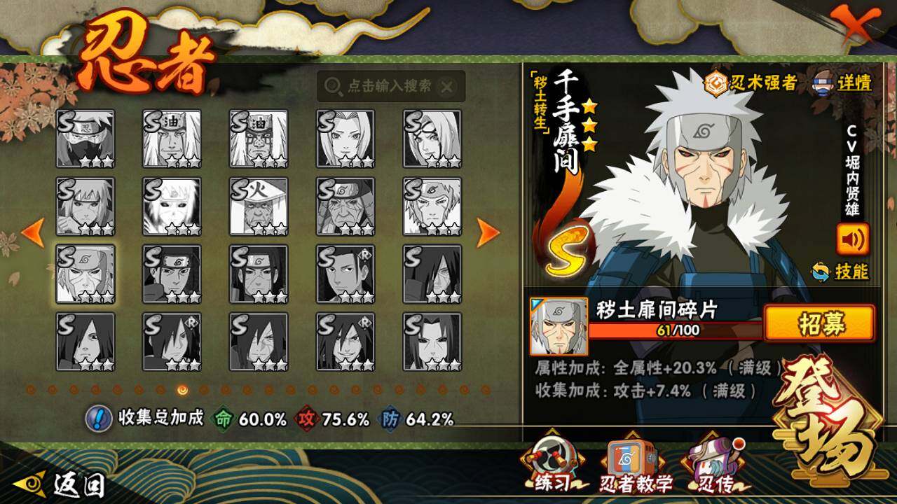 HYLFY418316火影忍者账号详情图14