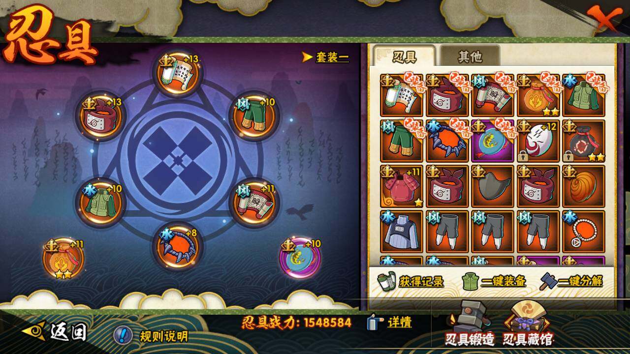 HYLFY418316火影忍者账号详情图18