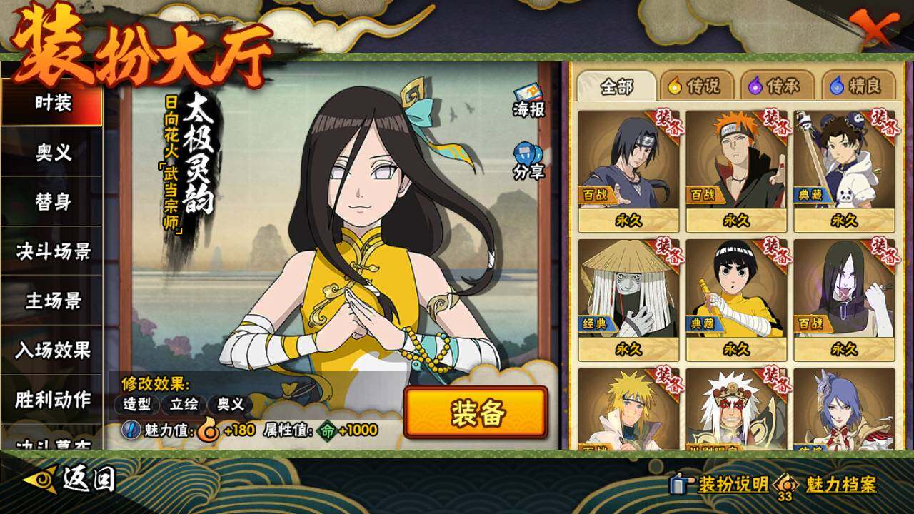 HYLFY418316火影忍者账号详情图19