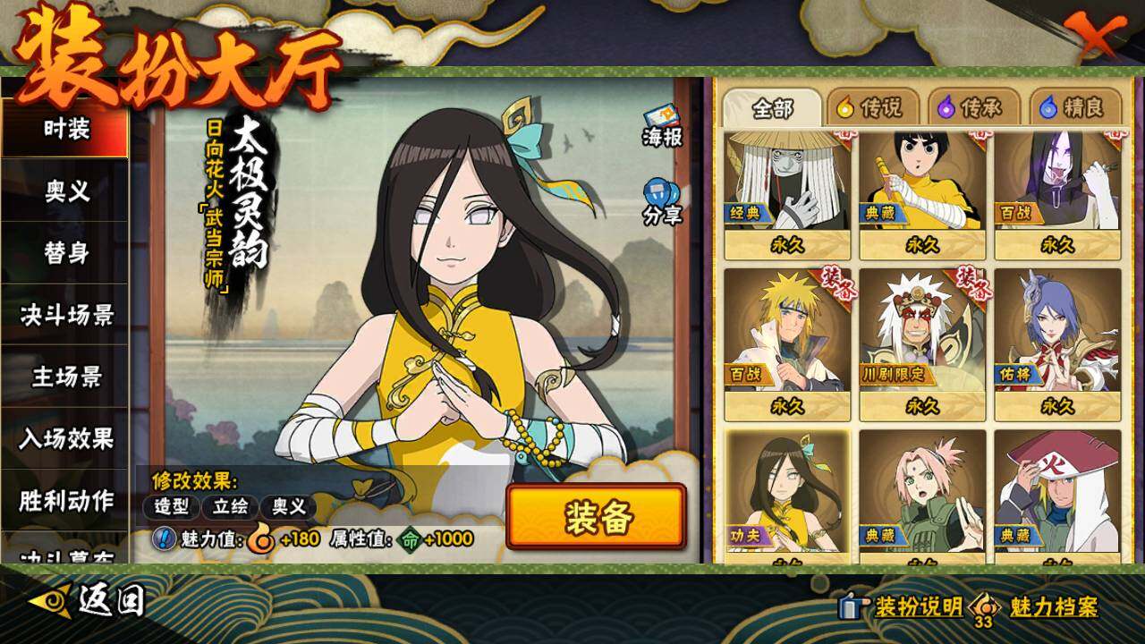 HYLFY418316火影忍者账号详情图20