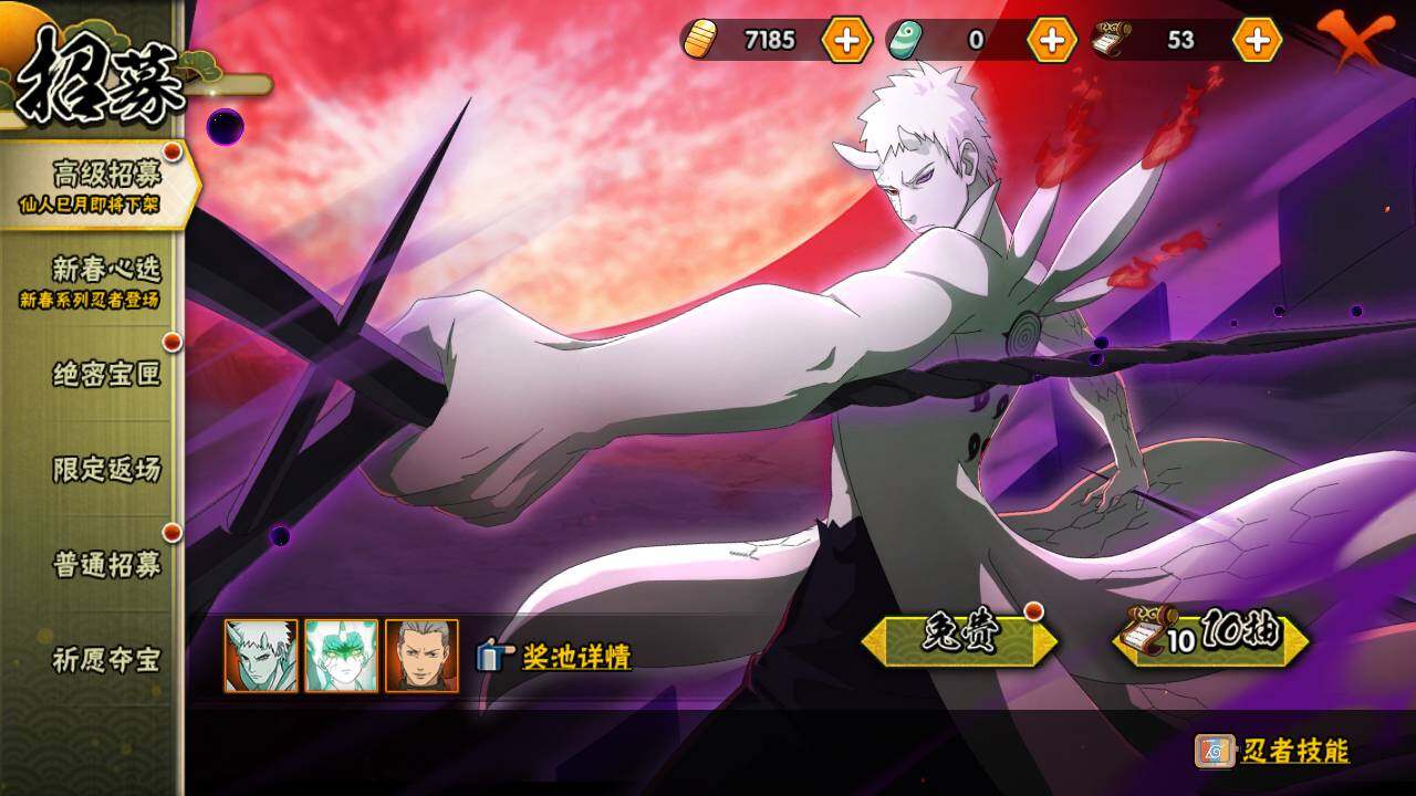 HYLFY418316火影忍者账号详情图21