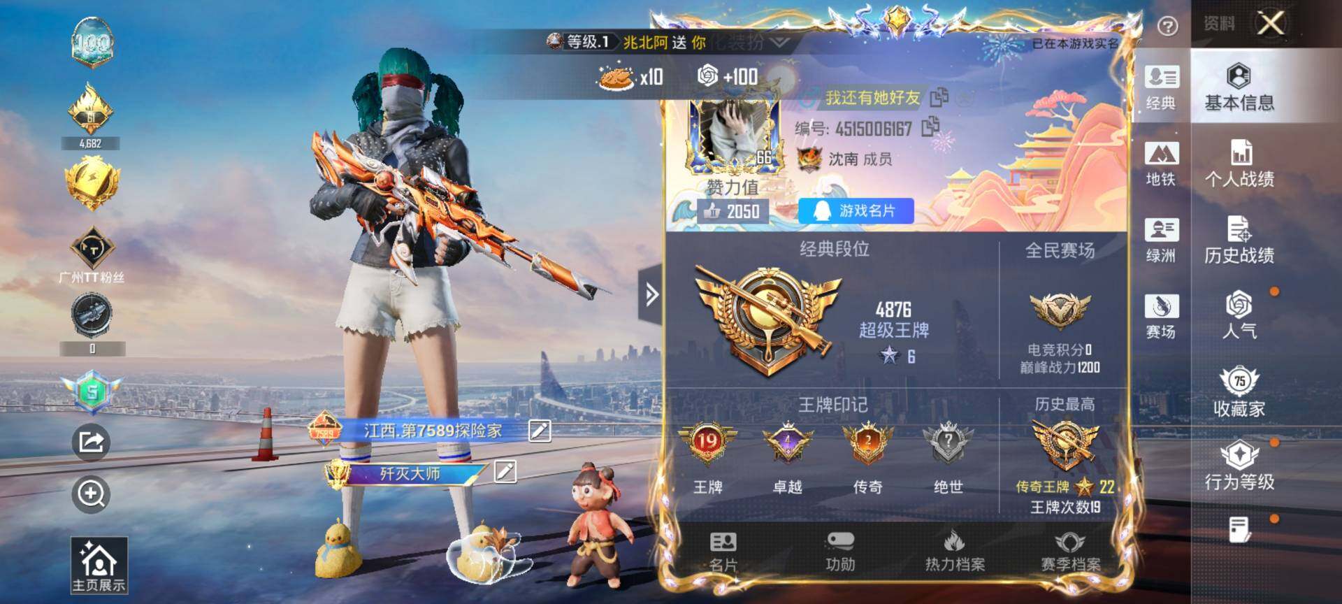 HPQM4116561和平精英账号详情图3