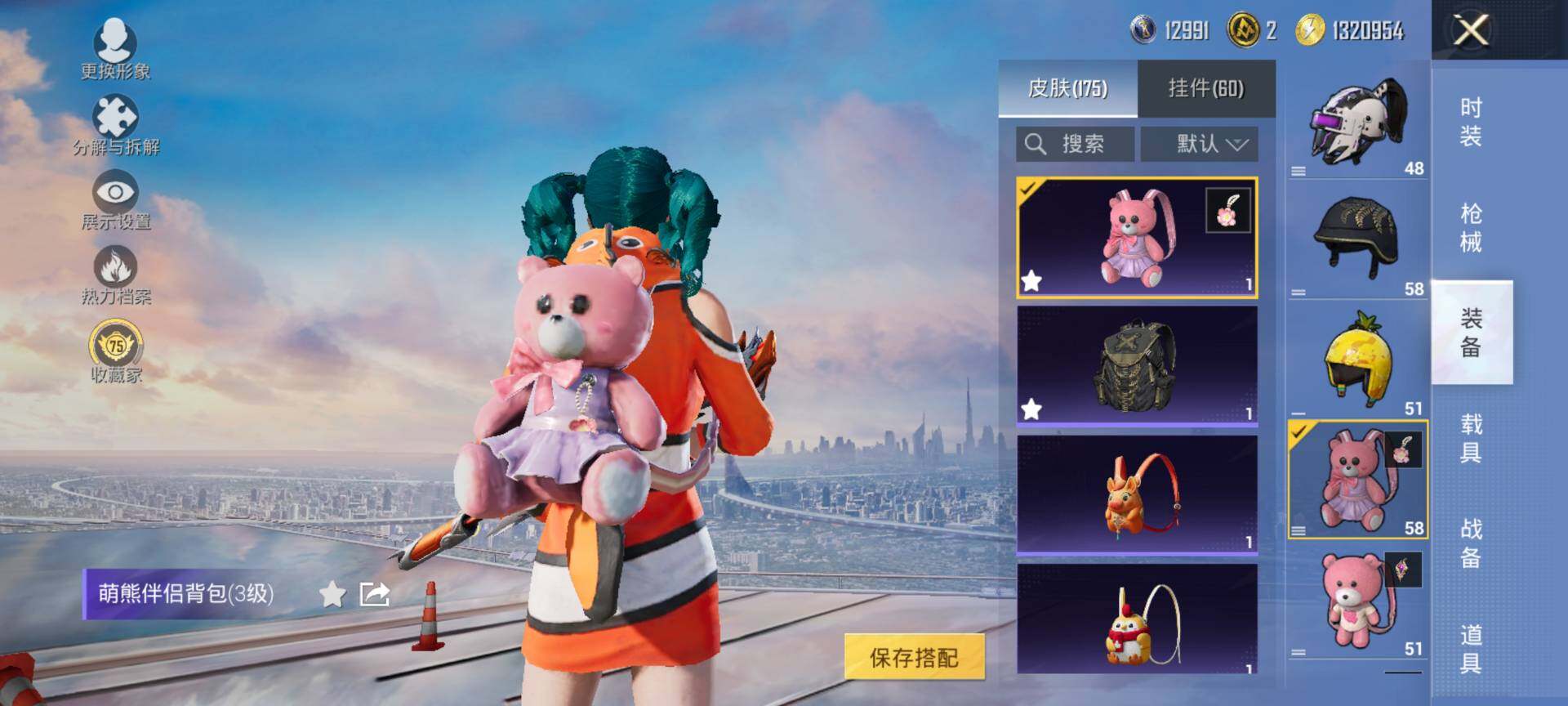 HPQM4116561和平精英账号详情图8